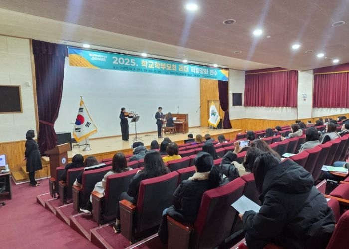 청주교육지원청, 2025. 학교학부모회 리더 역량강화 연수 개최