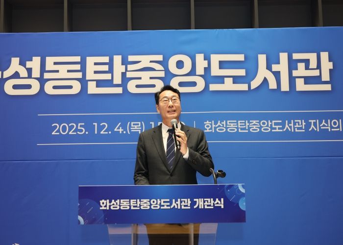 정명근 화성특례시장이 화성동탄중앙도서관 개관식 기념사를 하고 있다