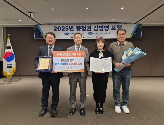 2025년 감염병 대응 유공 우수기관 표창