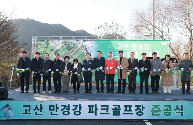 완주군, ‘고산 만경강 파크골프장’ 준공