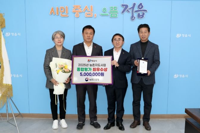 정읍시농업기술센터, 2025년 농촌진흥청 종합평가 ‘최우수상’