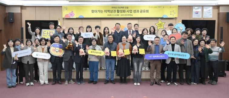 골목형 상점가_지역상권활성화사업 성과공유회