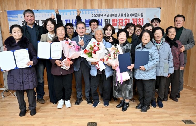 장군1리 마을문집 봉정식