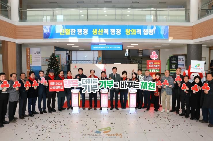 제천시의회, 시민과 함께 사랑의 온도 올리다