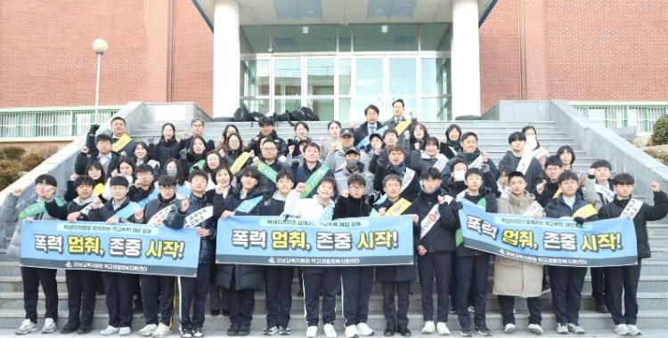 천창수 교육감이 9일 학성중에서 학교폭력 예방 홍보활동에 참여하고 참가자들과 기념사진을 찍고있다