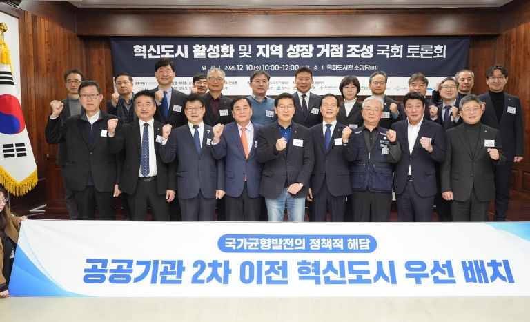 음성군, 혁신도시 활성화 및 지역성장거점 조성 국회토론회 이끌어