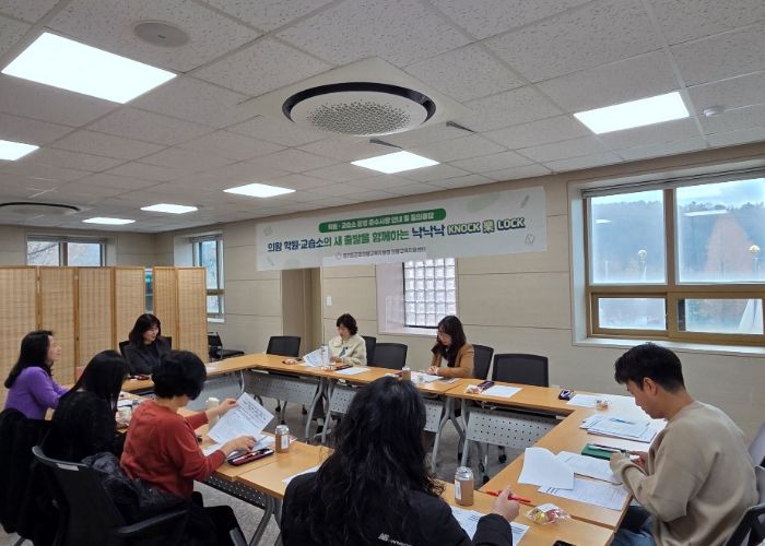 의왕 학원·교습소 운영자 교육을 진행하고 있는 모습 (사진/군포의왕교육지원청 의왕교육지원센터)