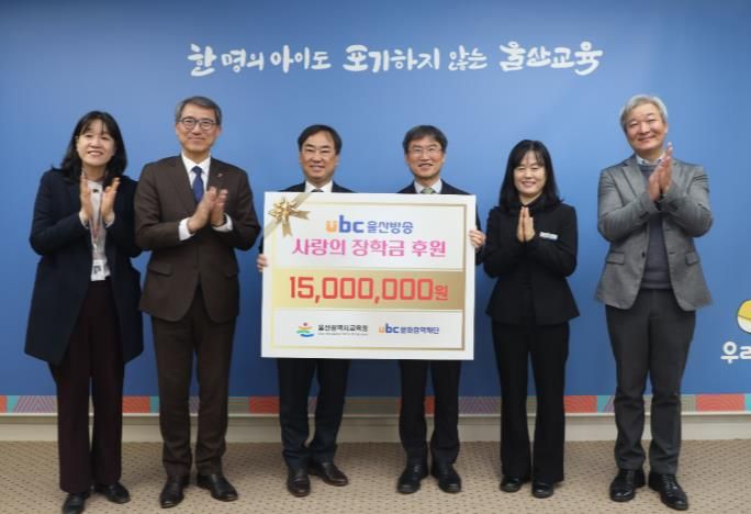 천창수 교육감과 이정환 대표, 교육청 관계자들이 10일 접견실에서 장학금 전달식을 하고 기념사진을 찍고있다