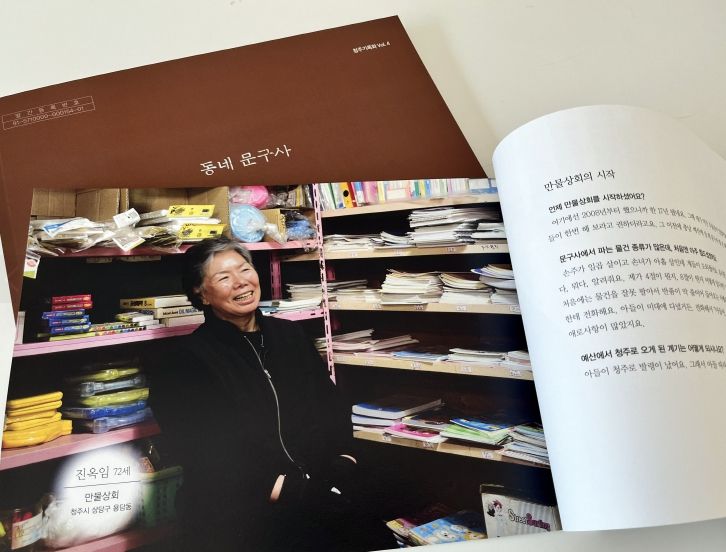 청주기록원, 2025 청주기록화사업