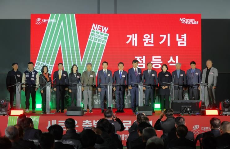 대한민국 체육인재개발원, 11일 장흥군서 공식 개원