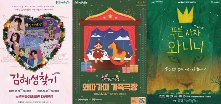 3개공연 포스터 묶음