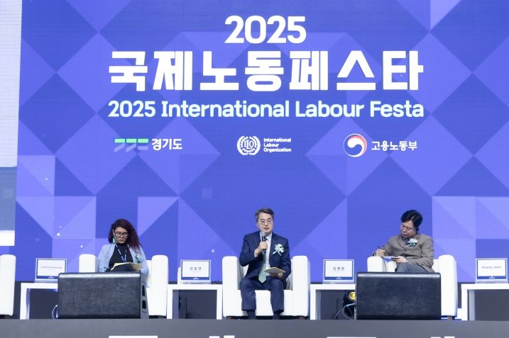 ‘2025 국제노동페스타’ 개막