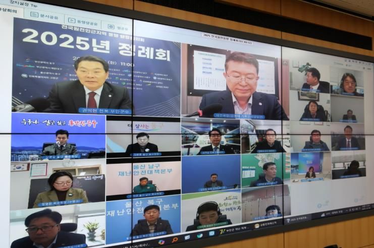 전국원전인근지역동맹 행정협의회, 2025년 정례회 개최