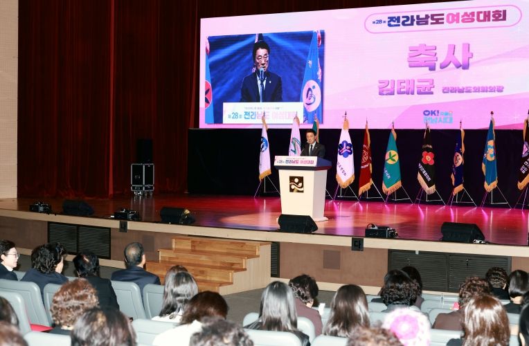 김태균 의장 제28회 전라남도 여성대회 참석