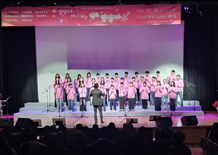 경기도시흥교육지원청, 학교폭력 예방 프로그램 '합창으로 하나되는 학교' 합창제 성료